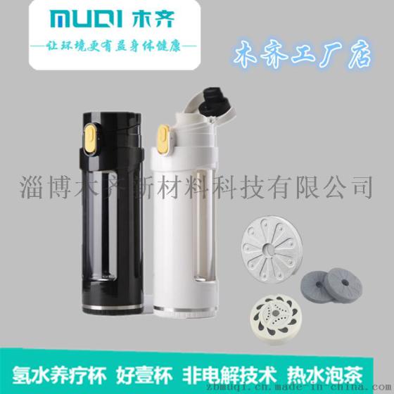 富氢杯|通过富氢水瓷片与水反应产生氢气可以热水泡茶