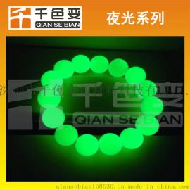 长效夜光发光颜料,蓄光发光变材料 荧光粉 晚上自发光夜光粉