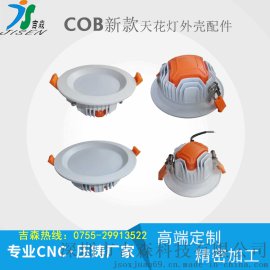 厂家直销 内斜 cob天花灯外壳套件 5W天花灯外壳