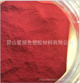 HRR红 25#红 油溶红HRR 透明塑料大红 高耐晒精品HRR红
