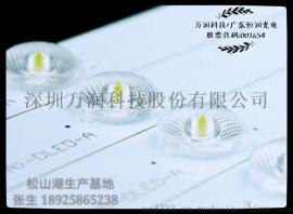 深圳万润/广东恒润光电直销系列TV背光 Light Bar