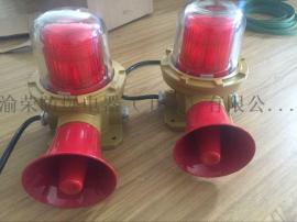 黑龙江牡丹江市LED大功率防爆声光报警器特价