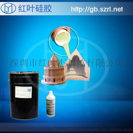 生产液体硅胶硅橡胶厂家官网