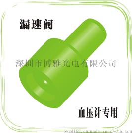 血压计漏气阀和气路连接件厂家