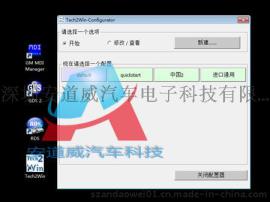 供应通用GMMDI专用检测仪 通用GDS诊断软件