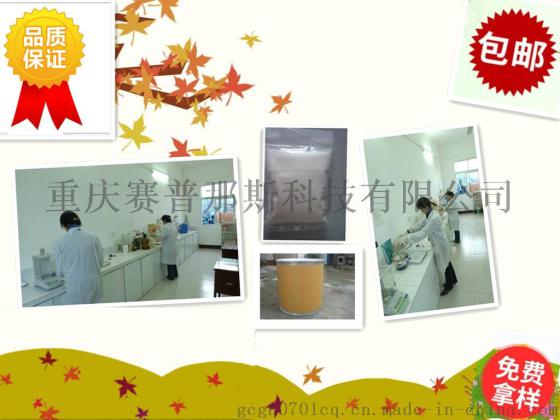 供应 L-薄荷醇 2216-51-5厂家价格直销