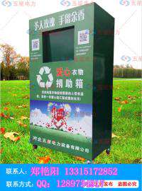 天津社区除湿除菌旧衣回收箱厂家直销/旧衣回收箱常规规格