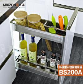 MIXZONE米雄BS200A不锈钢调味拉篮