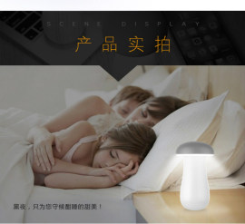 心中有礼|武汉礼品 厂家促销采购蘑菇灯|移动电源定制
