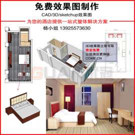 东莞优冠家具免费酒店客房家具床电视桌椅效果图设计