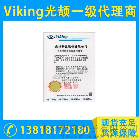 Viking光颉电感 PCDR闭磁路绕线功率电感
