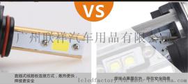 小车LED灯泡前大灯