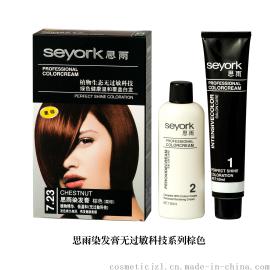 思雨无过敏科技系列日化热销染发膏棕色等共12种颜色60ml+60ml