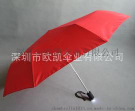 厂家订做 折叠LED手电筒伞 三折发光伞 可印logo