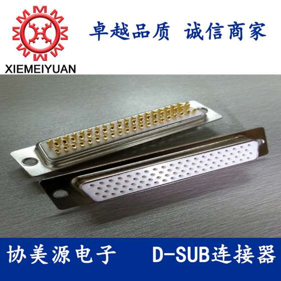 车针D-SUB78P母头，大电流连接器