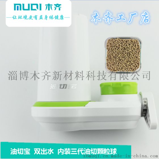 油切宝/去油洗涤器 物理洗涤告别化学洗洁残留 厨房洗浴神器批发