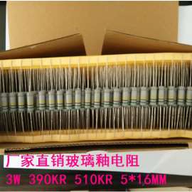 厂家直销 玻璃釉高压电阻 玻璃釉膜电阻器 RI40 3W 5W 10MR 390KR 510KR
