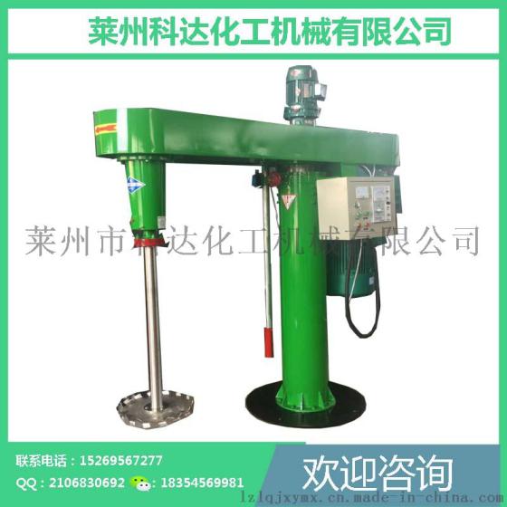 山东莱州科达 油漆涂料高速搅拌分散机