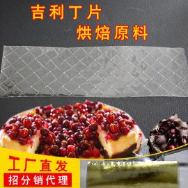 厂家批发明胶片 吉利丁片
