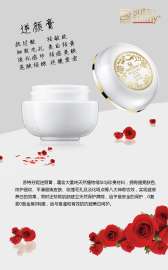 苏特芬妮逆颜膏