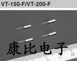 VT-200精工晶振