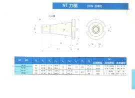 生产销售高精数控BT刀柄/SK刀柄/NT刀柄系列专业品质保障