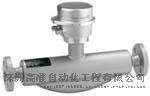 E+H科氏力质量流量计F系列F100/200/300/500