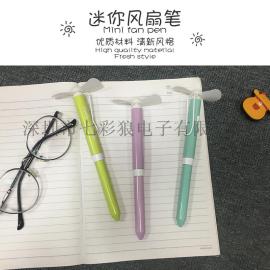 热卖儿童文具风扇笔手持商务礼品 学生用品风扇笔 厂家批发