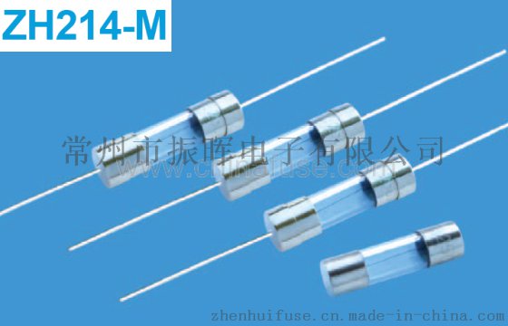 玻璃管保险丝（速断型）ZH214-M