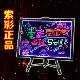 索彩4030广告牌荧光屏留言板发光广告牌展示宣传板玻璃手写板