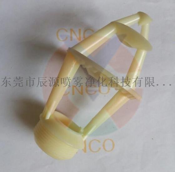 冷却塔三溅式防堵塞喷嘴