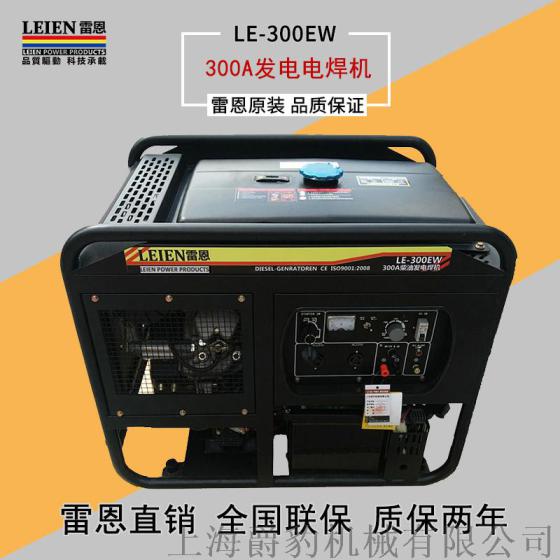 300A工业柴油发电焊机