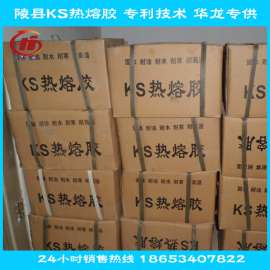 土工膜KS热熔胶厂家直销