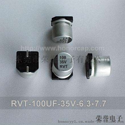 厂家直销RVT UT系列100UF 35V 6.3*7.7 贴片电解电容