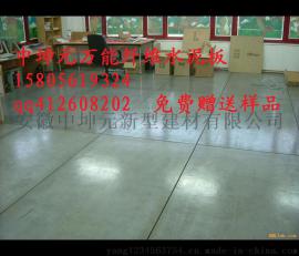 上海供应中坤元楼层水泥纤维隔板