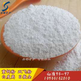 石家庄超白重钙粉 乳胶漆 涂料用超细重钙粉