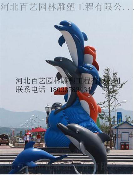 海豚雕塑 玻璃钢海豚石雕 不锈钢海豚雕塑订做 海马 螃蟹 海龟雕塑 海洋馆动物雕塑订做