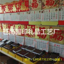 台历加工厂