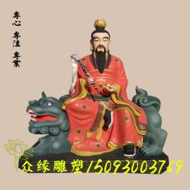 翊圣真君神像 太乙真人神像 南极真君神像生产厂家供应批发 太乙救苦天尊佛像 道教三清 太乙救苦天尊 东极青华大帝神像 河南佛像厂家直销