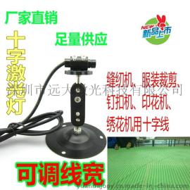 印花机专用十字激光定位灯