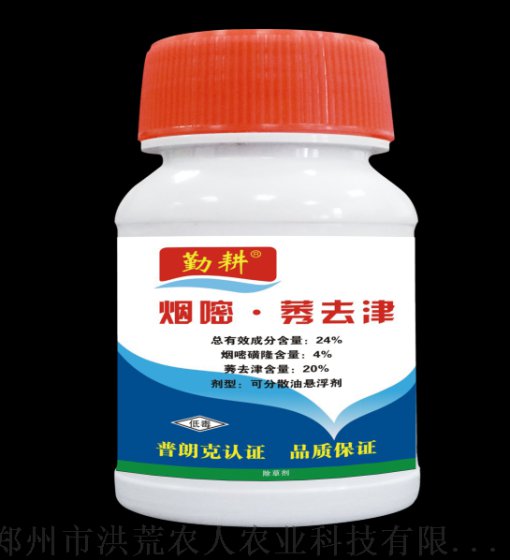 厂家供应玉米田除草剂：24%烟嘧·莠去津 质量保证