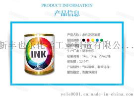 白城欧标水性刮刮墨