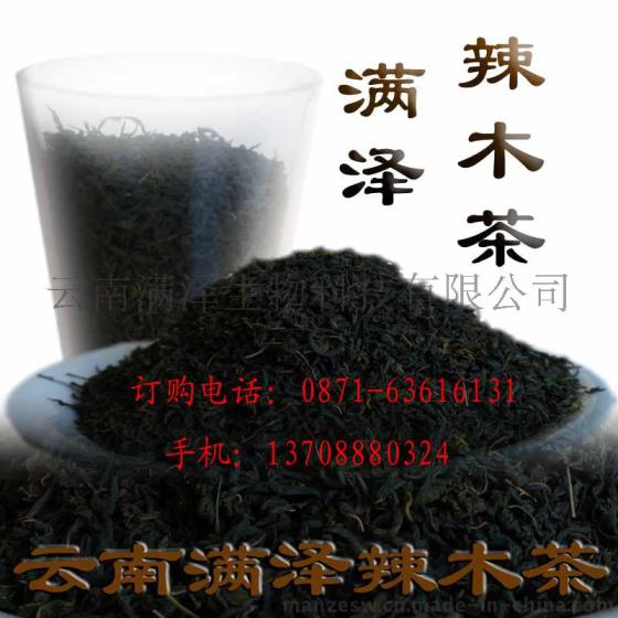 批发云南满泽辣木茶优质货源