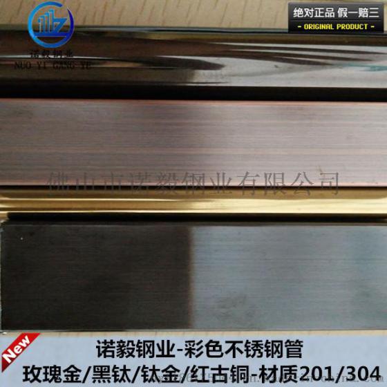 三亚红古铜不锈钢管，304镀色红古铜彩色管 红古铜不锈钢管定做