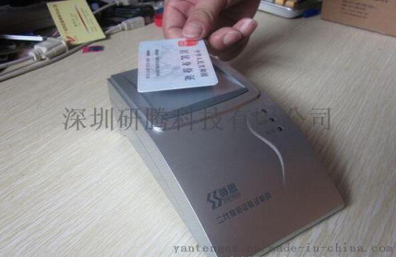 便携式身份证阅读器 神思身份证阅读器 二代证身份证验证机具