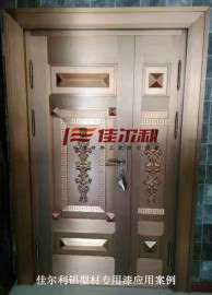 防盗门真铜漆