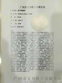 2000万分子量聚丙烯酸钠 厂价直销