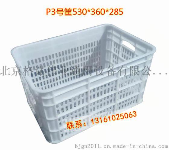 格诺P3号塑料筐果蔬配送周转筐物流快递分拣筐