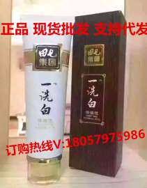 田七一洗白深海泥 正品现货批发