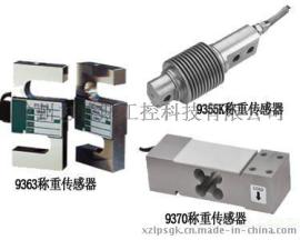 拉姆齐9355K称重传感器